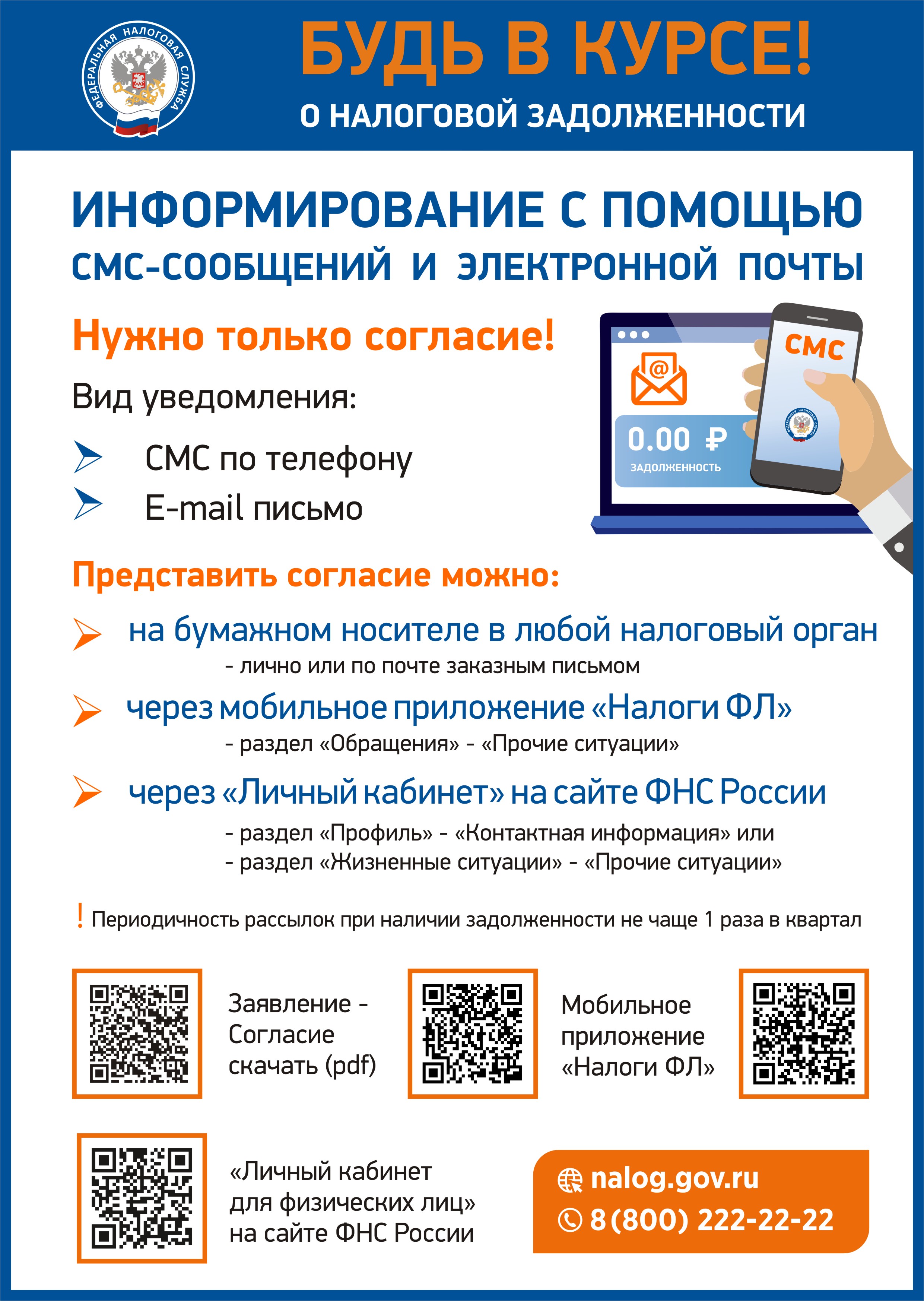 Листовка Листовка.